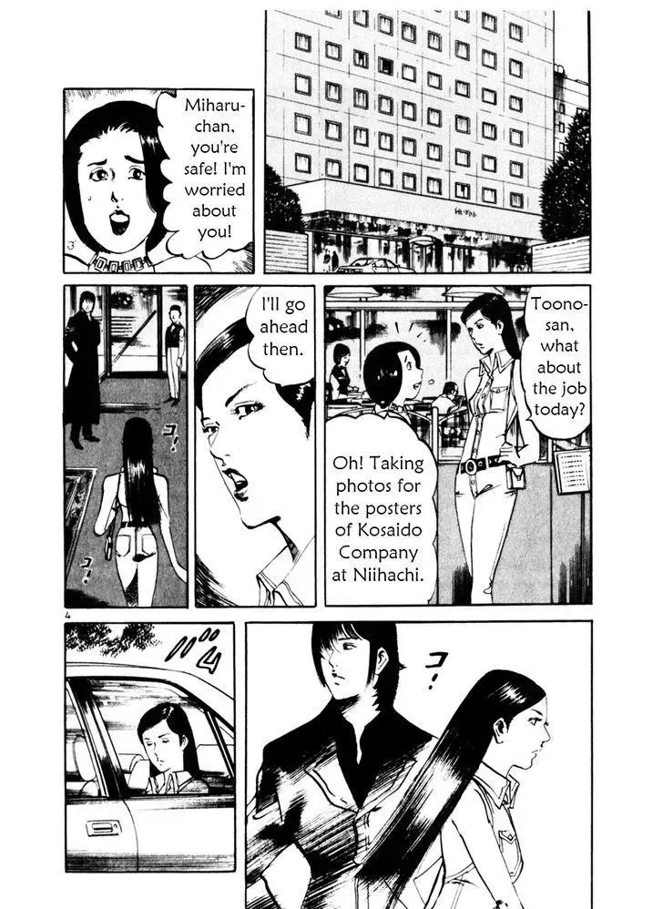 Read Yami no Aegis chapter 46.3 image 3 on Lezhin