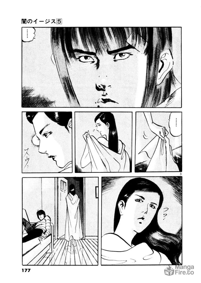Read Yami no Aegis chapter 46 image 2 on Lezhin