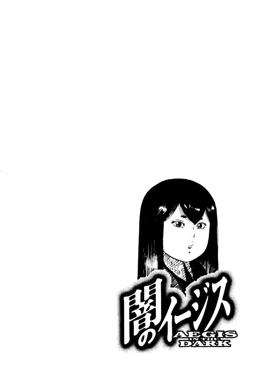 Read Yami no Aegis chapter 46 image 27 on Lezhin