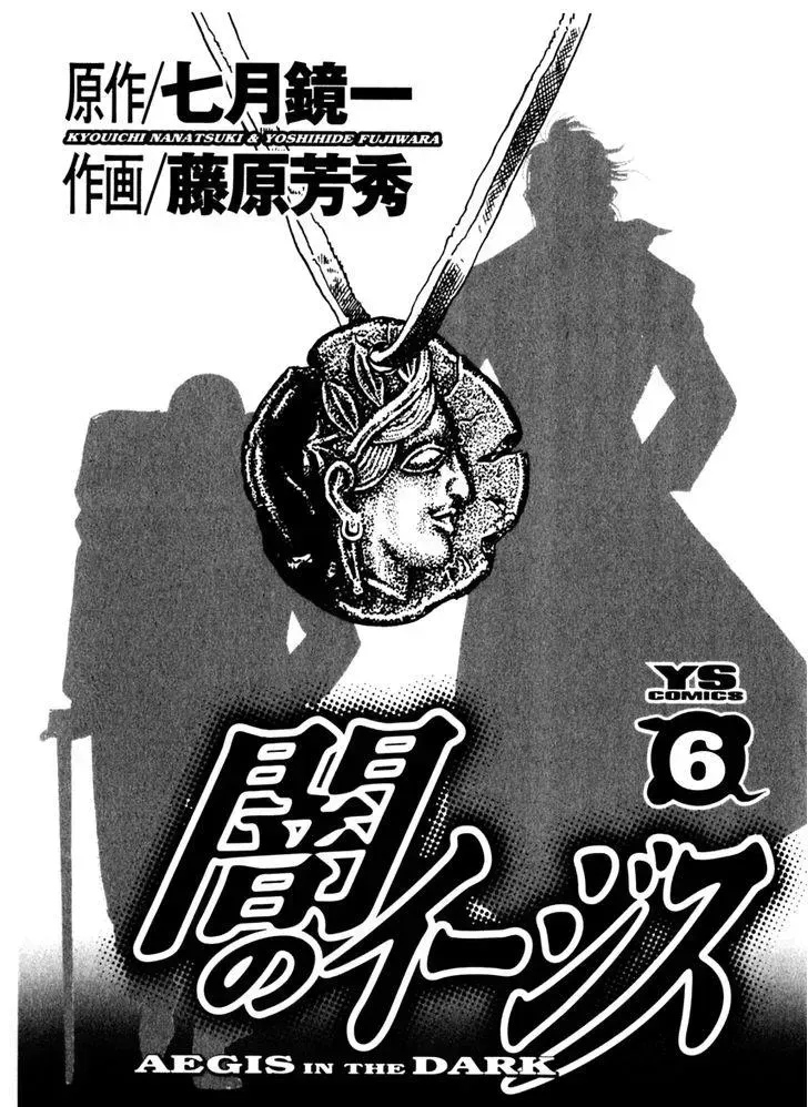 Read Yami no Aegis chapter 47.1 image 3 on Lezhin