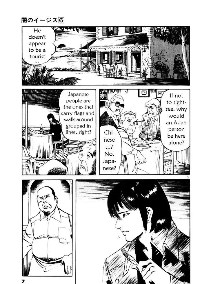 Read Yami no Aegis chapter 47.1 image 7 on Lezhin