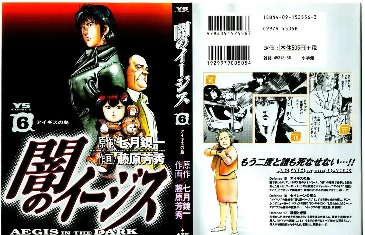 Read Yami no Aegis chapter 47.3 image 0 on Lezhin