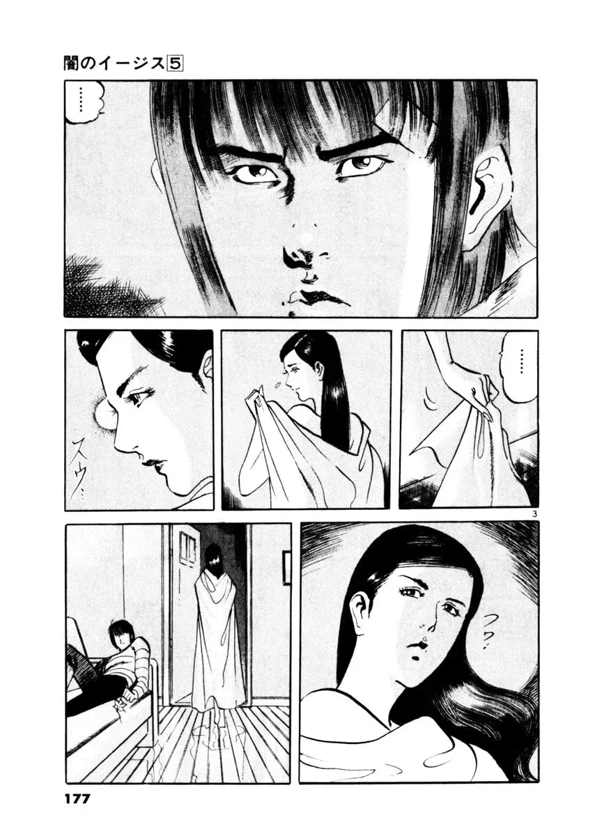 Read Yami no Aegis chapter 5.4 image 2 on Lezhin