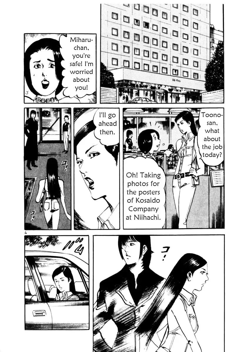 Read Yami no Aegis chapter 5.4 image 3 on Lezhin