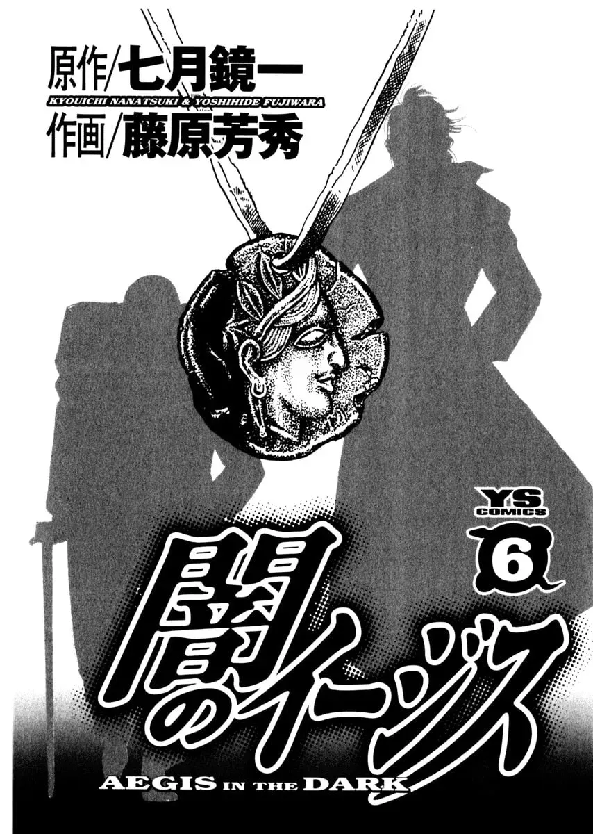 Read Yami no Aegis chapter 5.5 image 3 on Lezhin