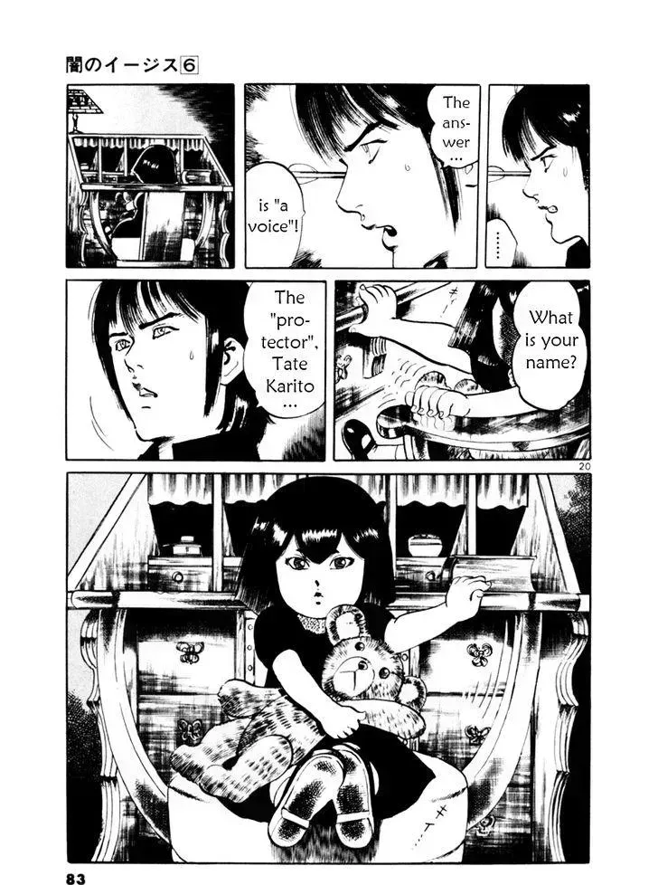 Read Yami no Aegis chapter 50.5 image 19 on Lezhin