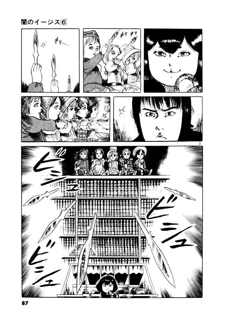 Read Yami no Aegis chapter 51.2 image 2 on Lezhin