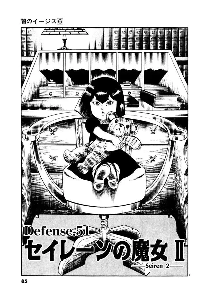 Read Yami no Aegis chapter 51.3 image 0 on Lezhin