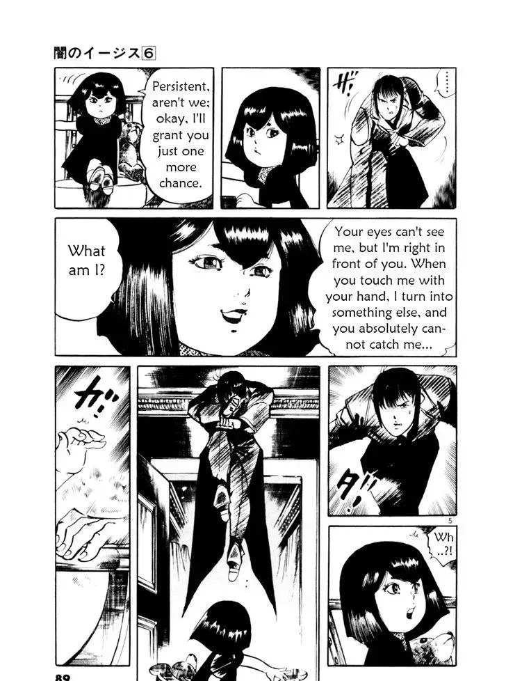 Read Yami no Aegis chapter 51.3 image 4 on Lezhin