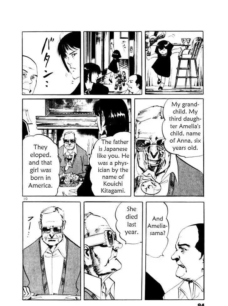 Read Yami no Aegis chapter 51.5 image 9 on Lezhin