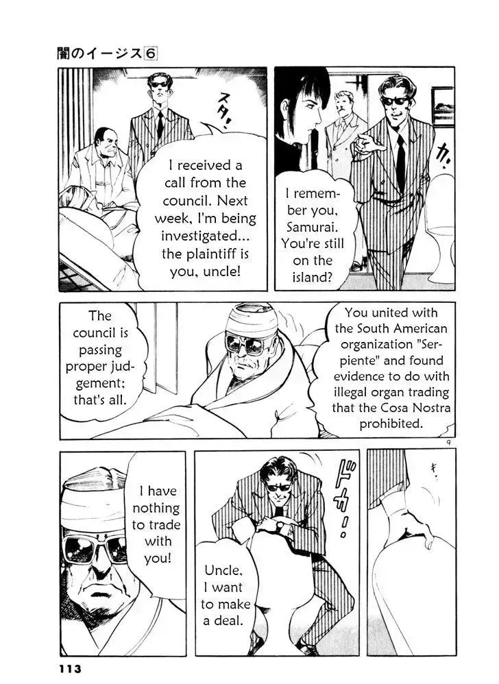 Read Yami no Aegis chapter 52.5 image 8 on Lezhin