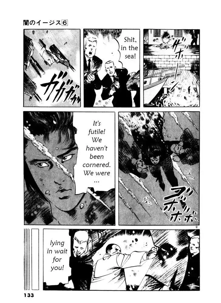 Read Yami no Aegis chapter 53.5 image 8 on Lezhin