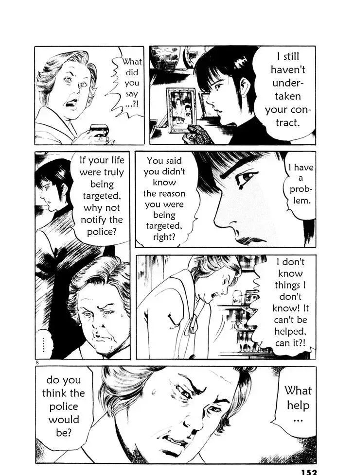 Read Yami no Aegis chapter 54.3 image 7 on Lezhin
