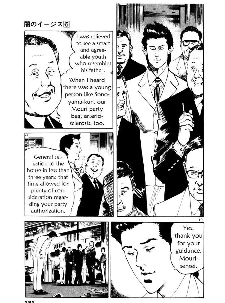 Read Yami no Aegis chapter 55.2 image 18 on Lezhin