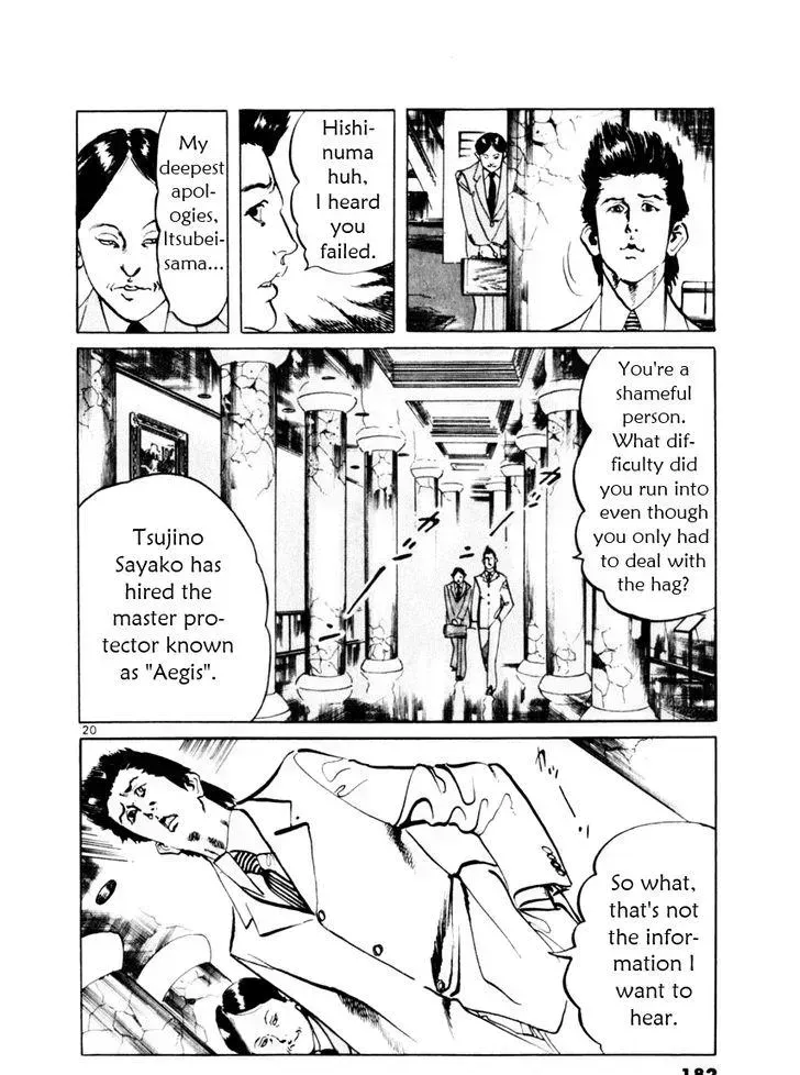 Read Yami no Aegis chapter 55.4 image 19 on Lezhin