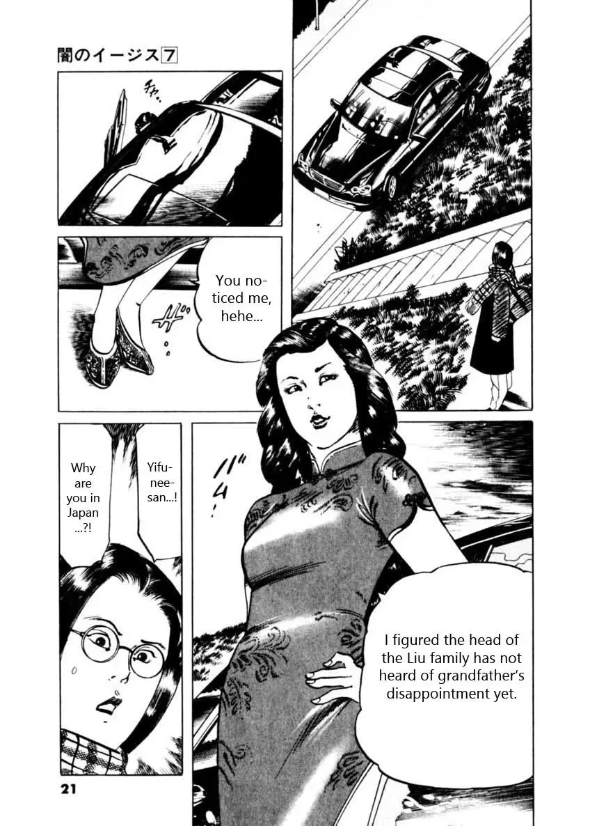 Read Yami no Aegis chapter 57.1 image 16 on Lezhin