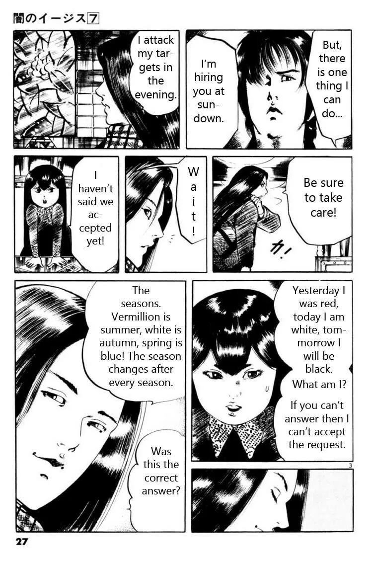 Read Yami no Aegis chapter 58 image 3 on Lezhin