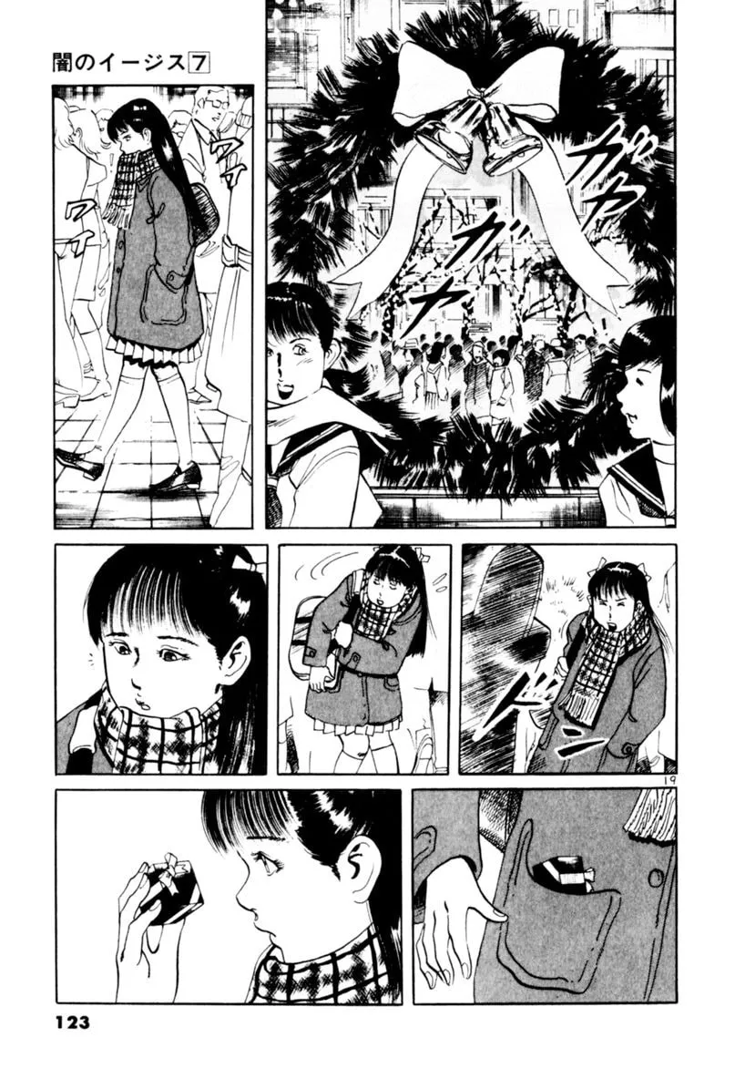 Read Yami no Aegis chapter 62 image 18 on Lezhin