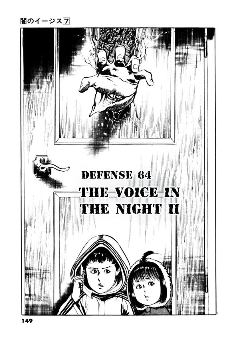Read Yami no Aegis chapter 64 image 0 on Lezhin