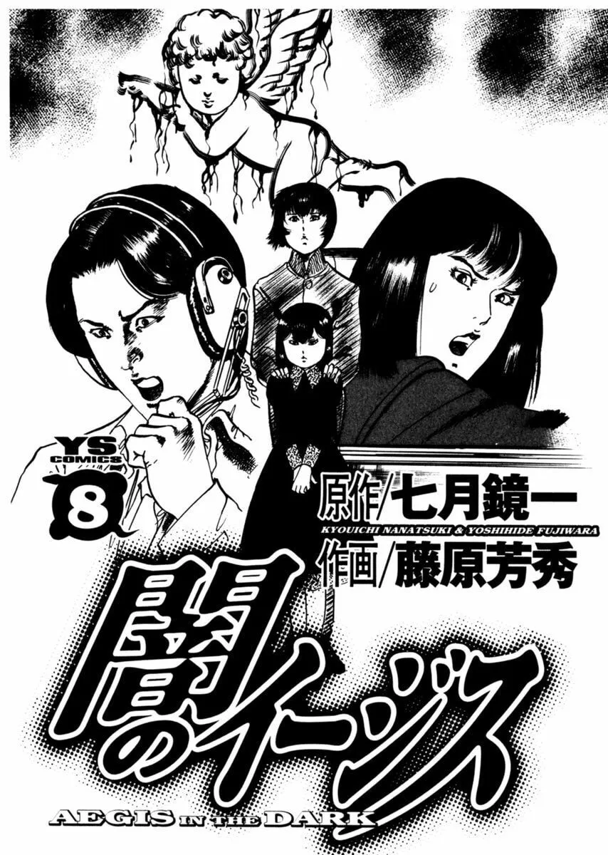 Read Yami no Aegis chapter 66 image 3 on Lezhin