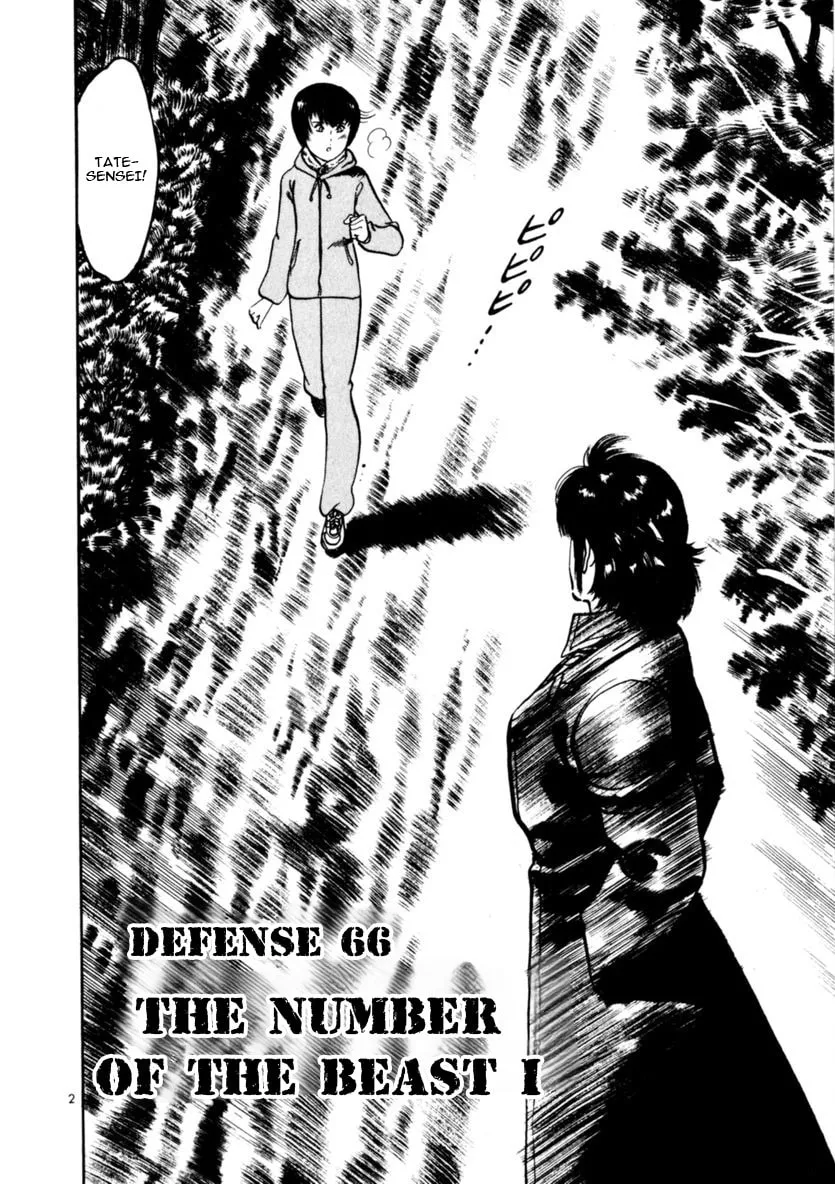 Read Yami no Aegis chapter 66 image 6 on Lezhin