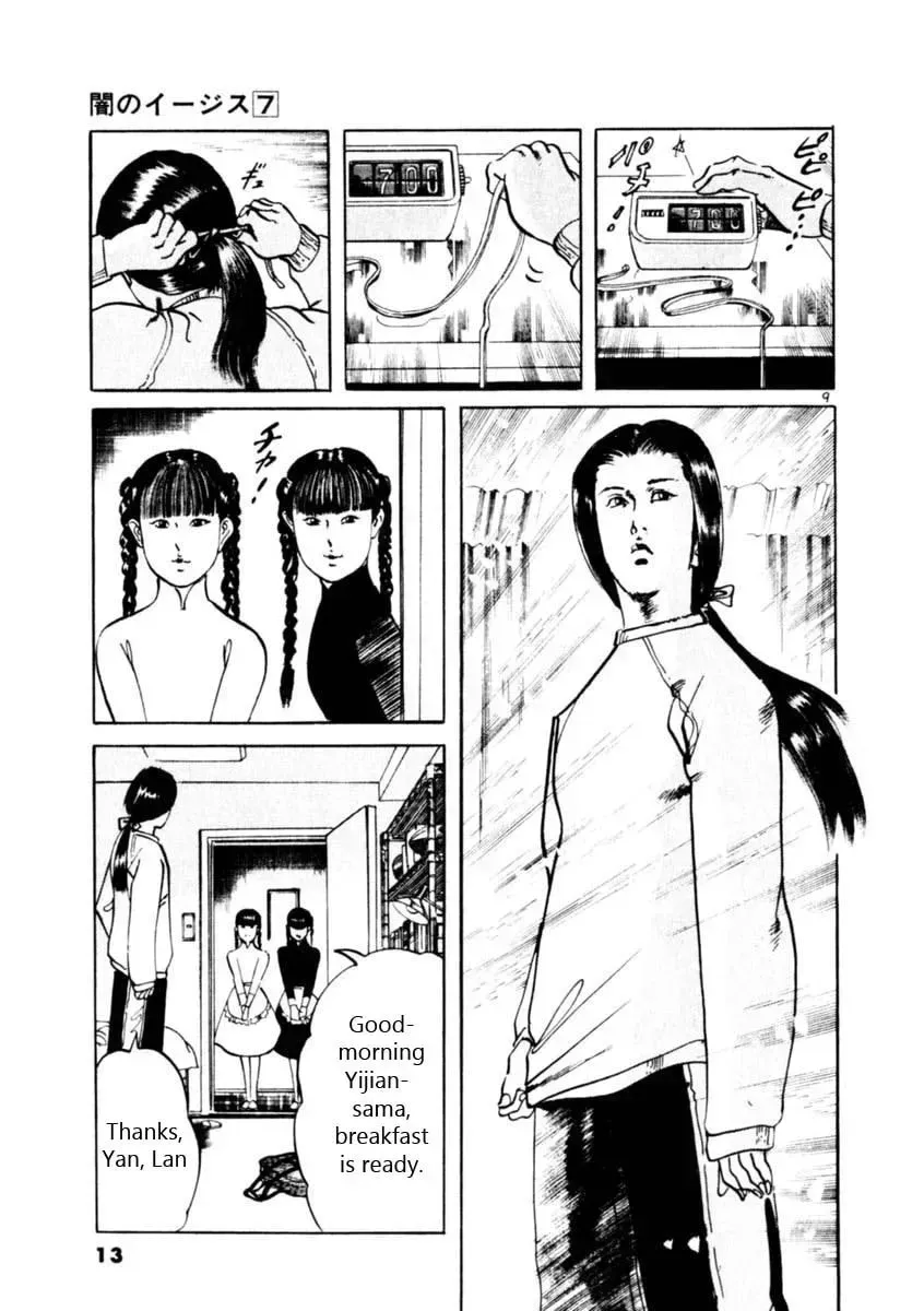 Read Yami no Aegis chapter 7.1 image 8 on Lezhin