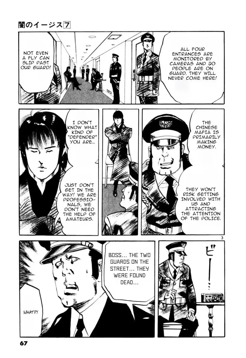 Read Yami no Aegis chapter 7.4 image 2 on Lezhin