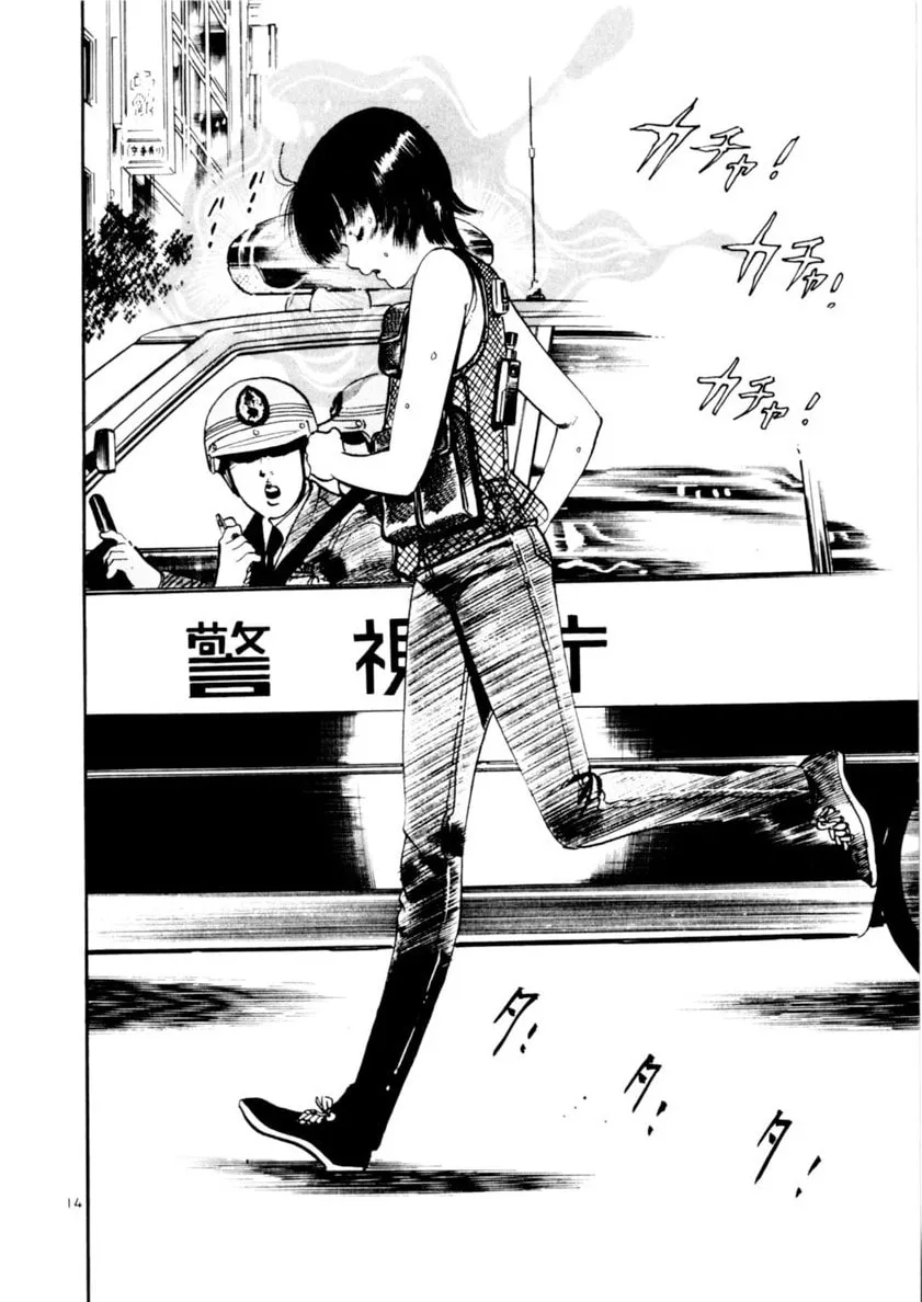Read Yami no Aegis chapter 73 image 13 on Lezhin