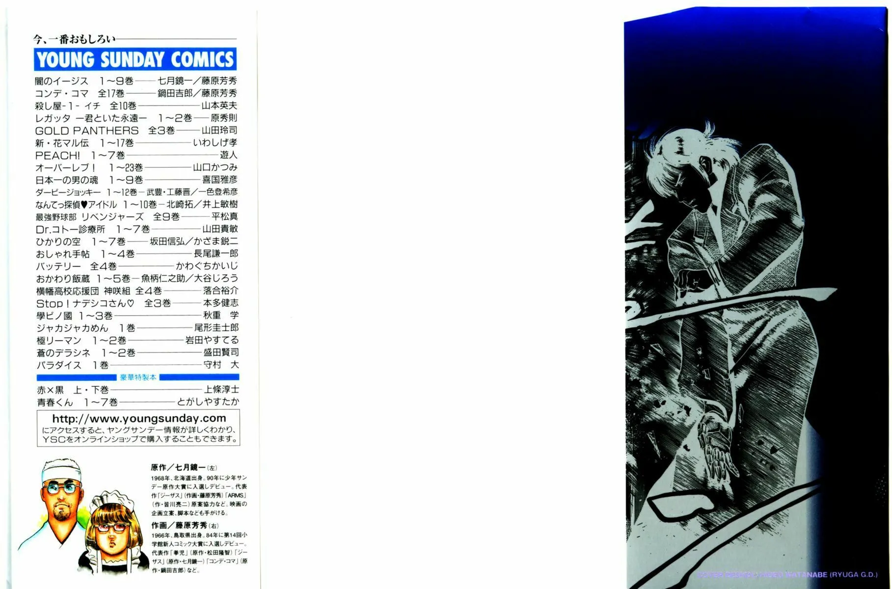 Read Yami no Aegis chapter 76 image 1 on Lezhin