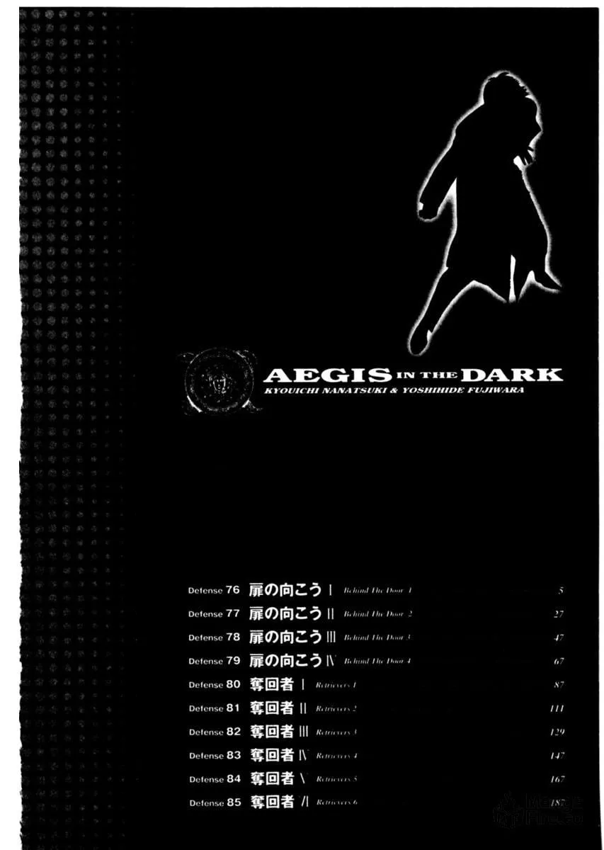 Read Yami no Aegis chapter 76 image 4 on Lezhin