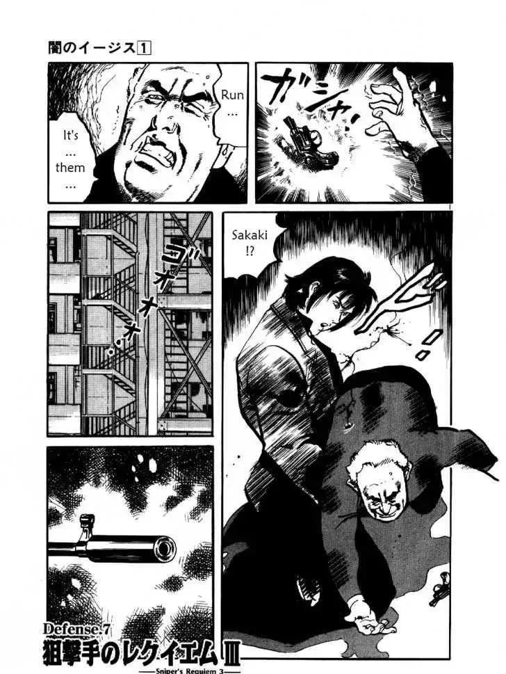 Read Yami no Aegis chapter 8.4 image 0 on Lezhin