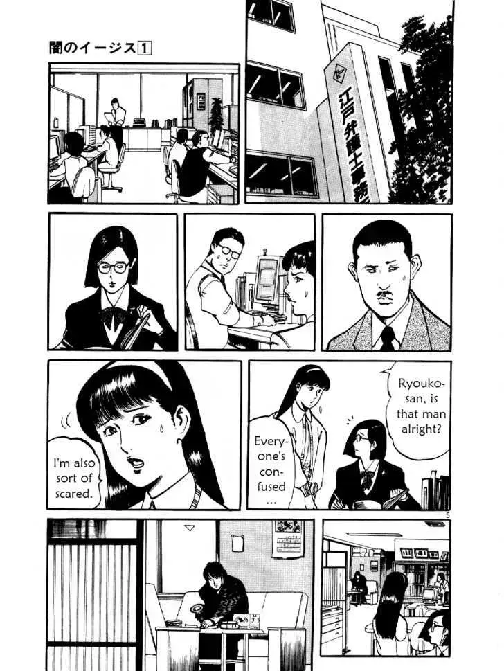 Read Yami no Aegis chapter 8.4 image 4 on Lezhin