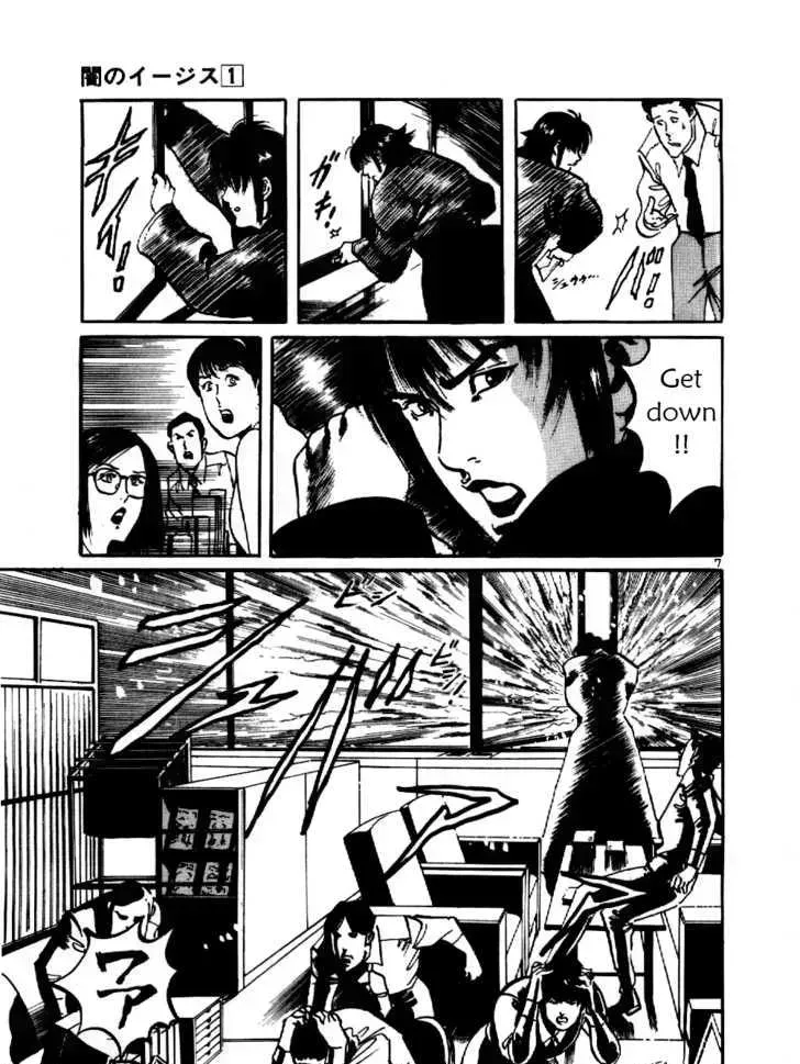 Read Yami no Aegis chapter 8.4 image 6 on Lezhin