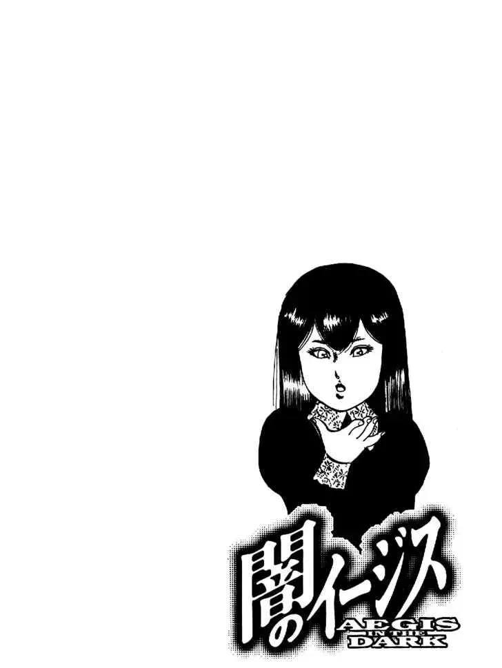 Read Yami no Aegis chapter 8.7 image 23 on Lezhin