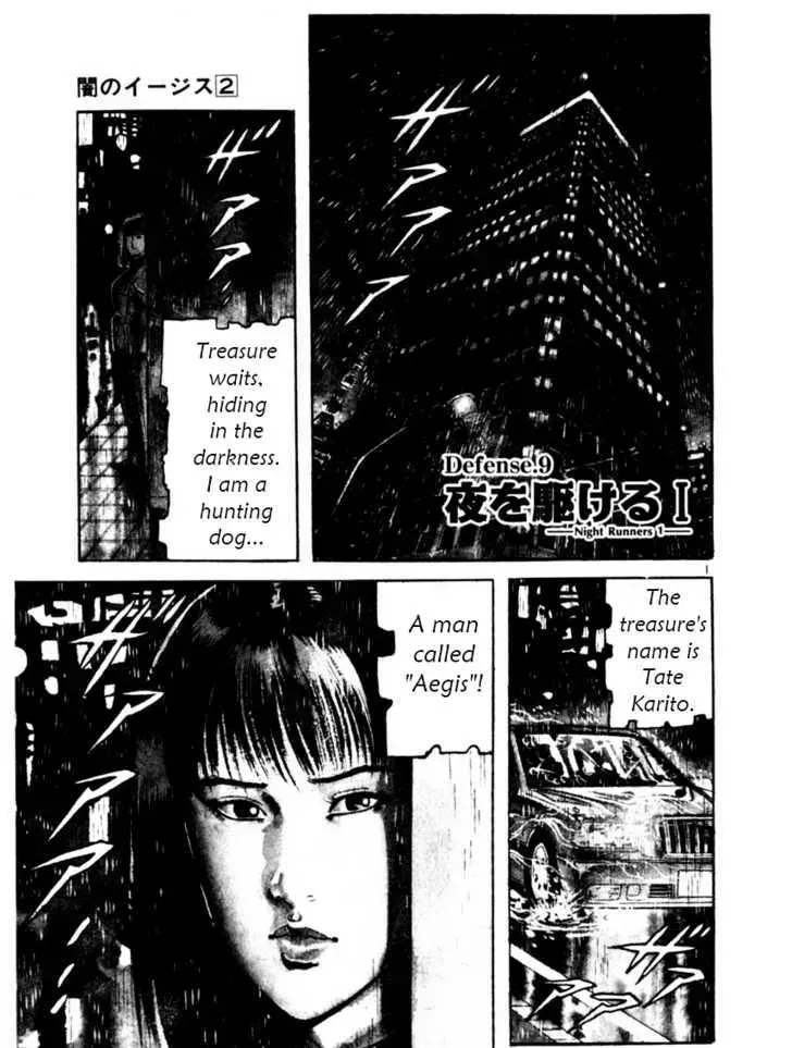 Read Yami no Aegis chapter 9.2 image 4 on Lezhin