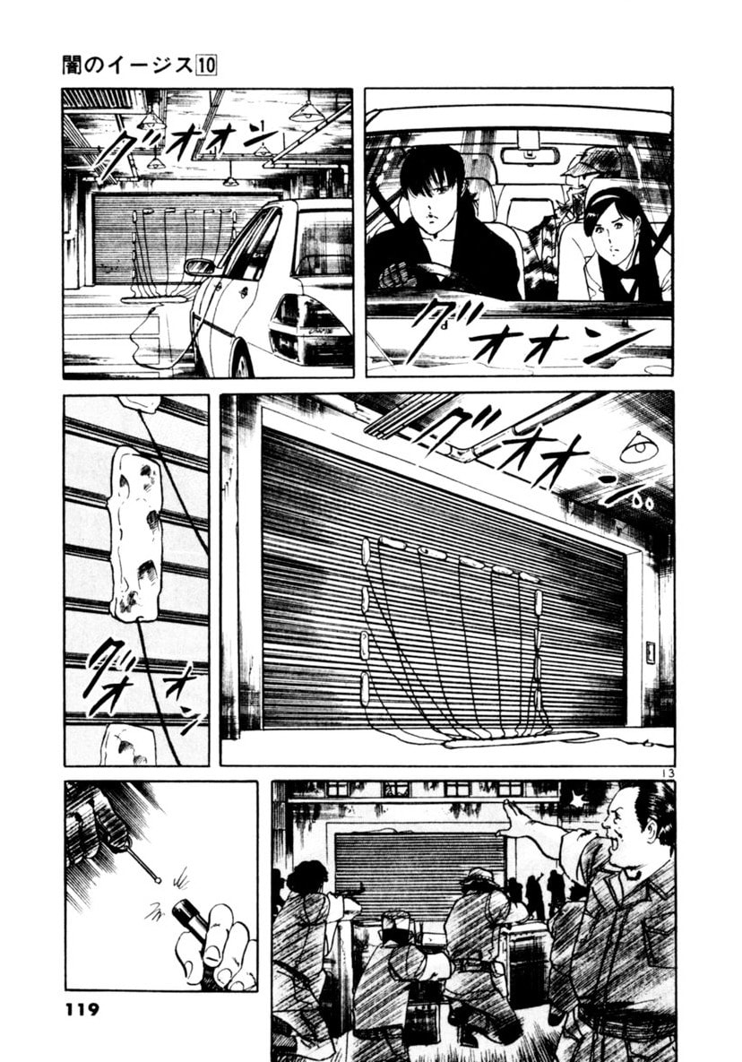 Read Yami no Aegis chapter 91 image 12 on Lezhin