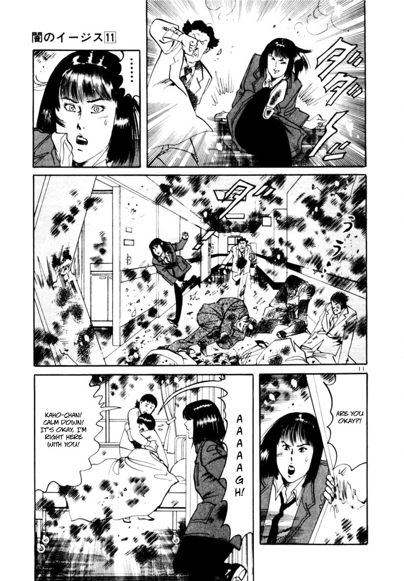 Read Yami no Aegis chapter 96 image 15 on Lezhin