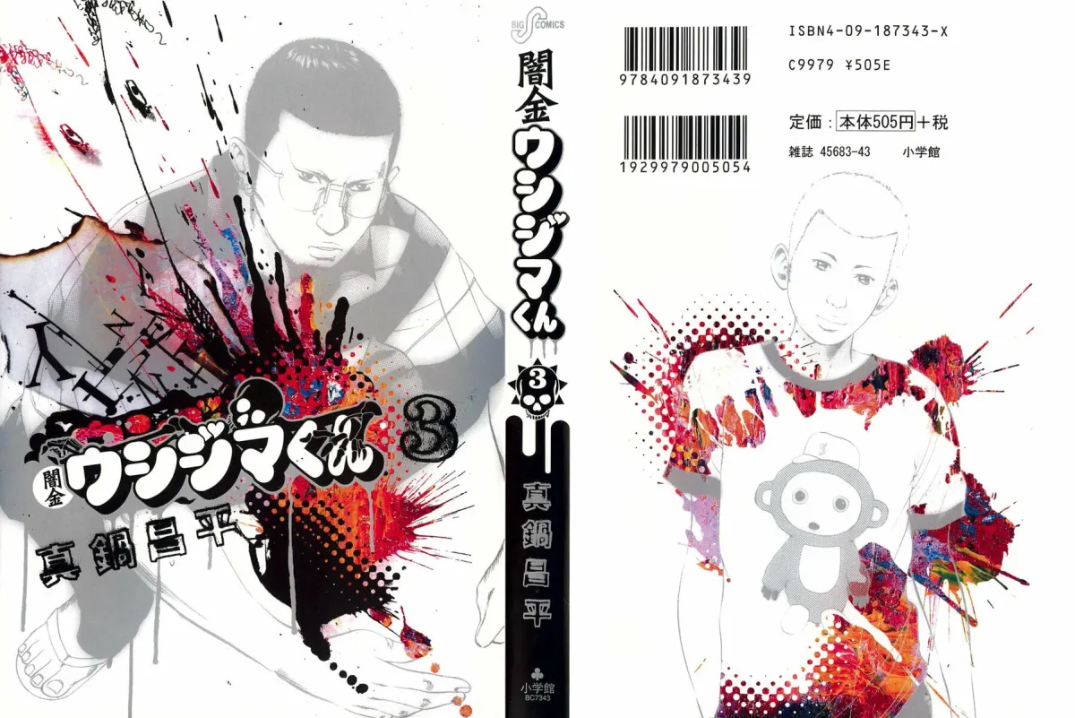 Yamikin Ushijima-kun Chapter 1.4 page 2 - 