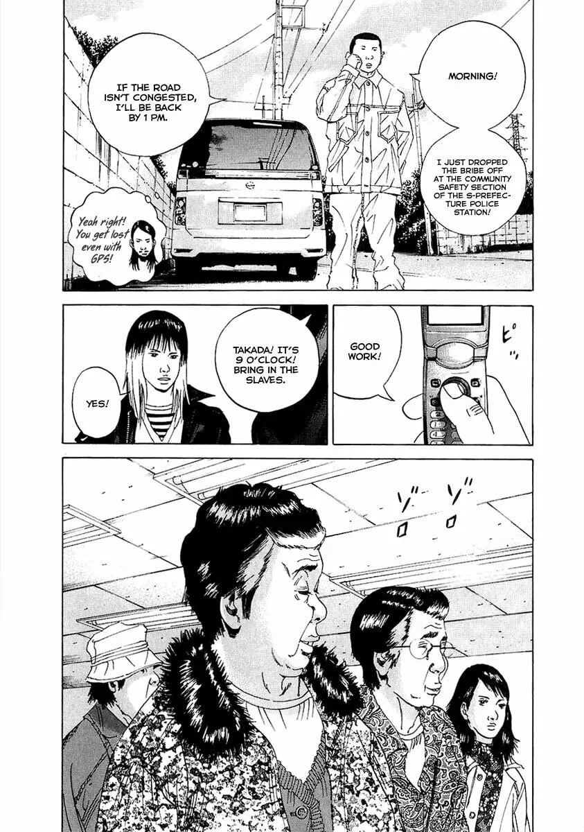 Yamikin Ushijima-kun Chapter 1.4 page 12 - 