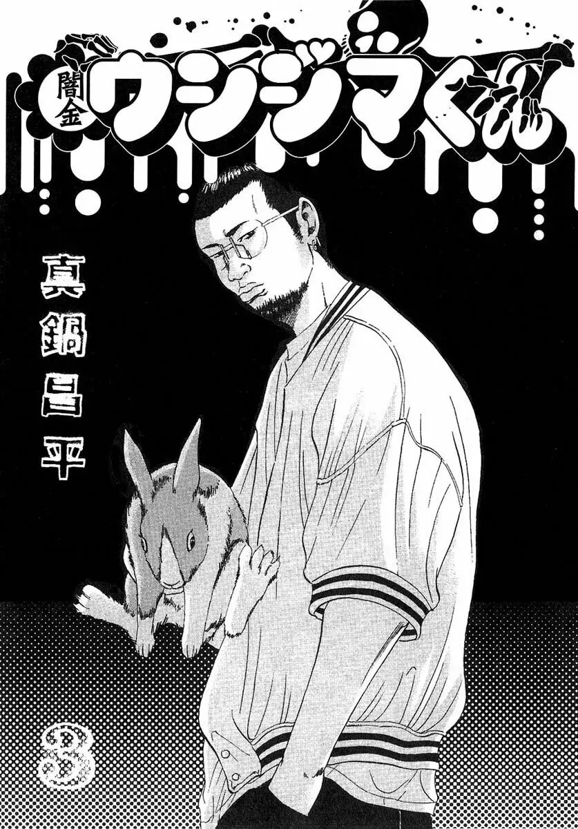 Yamikin Ushijima-kun Chapter 1.4 page 5 - 