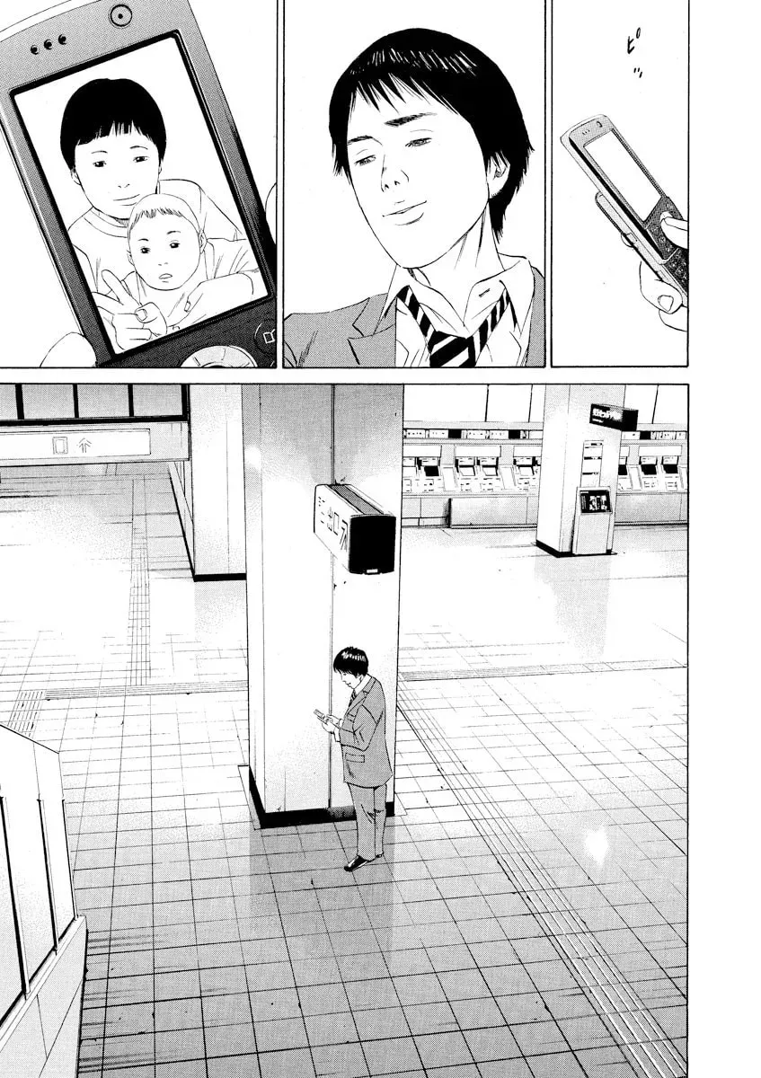 Yamikin Ushijima-kun Chapter 1.9 page 19 - 