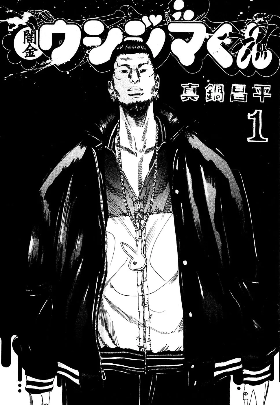 Read Yamikin Ushijima-kun chapter 1 image 5 on Lezhin
