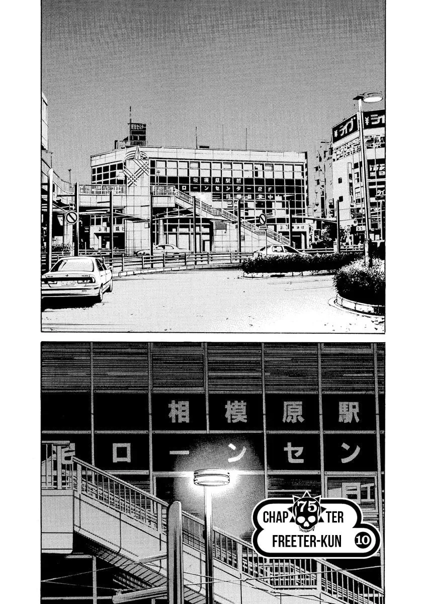 Yamikin Ushijima-kun Chapter 10.2 page 1 - 