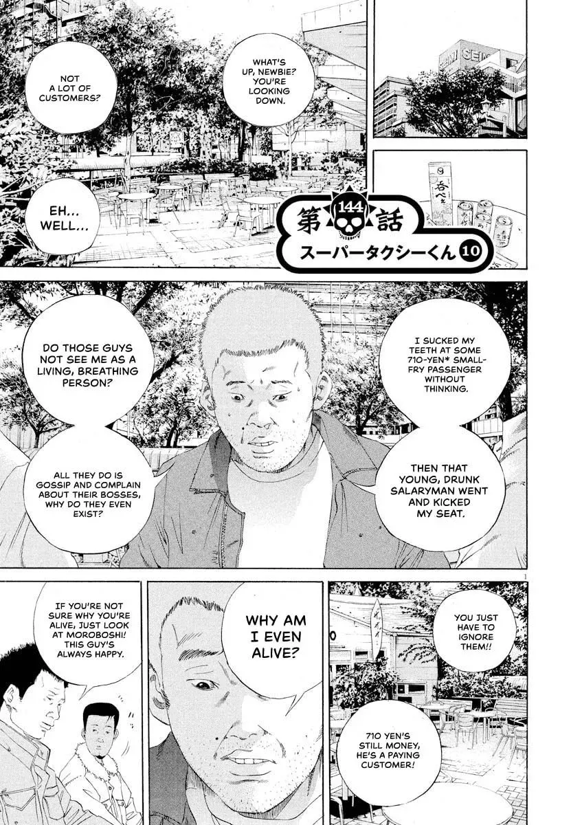 Yamikin Ushijima-kun Chapter 10.5 page 1 - 