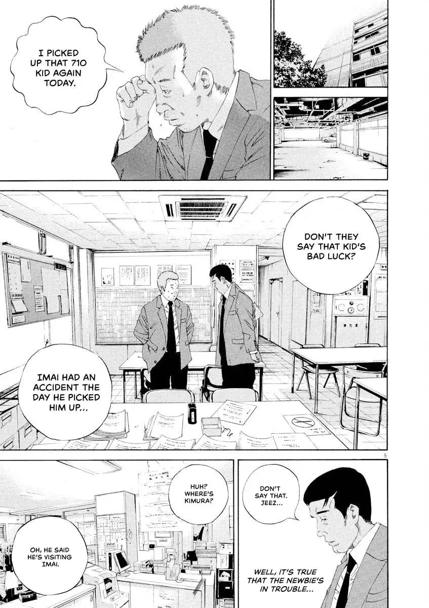 Yamikin Ushijima-kun Chapter 10.5 page 5 - 