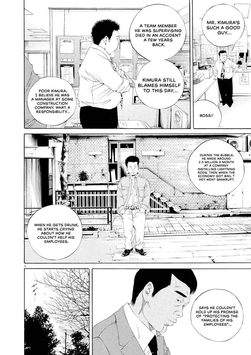 Yamikin Ushijima-kun Chapter 10.5 page 6 - 