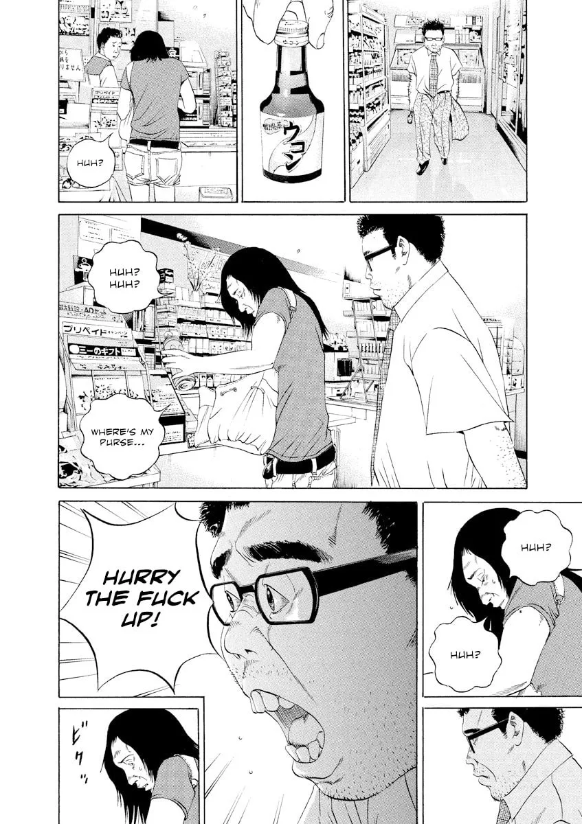 Yamikin Ushijima-kun Chapter 101 page 12 - 