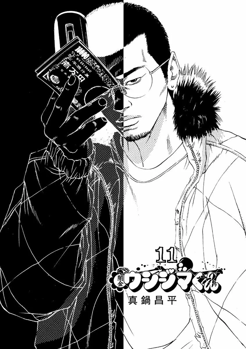 Yamikin Ushijima-kun Chapter 103 page 2 - 