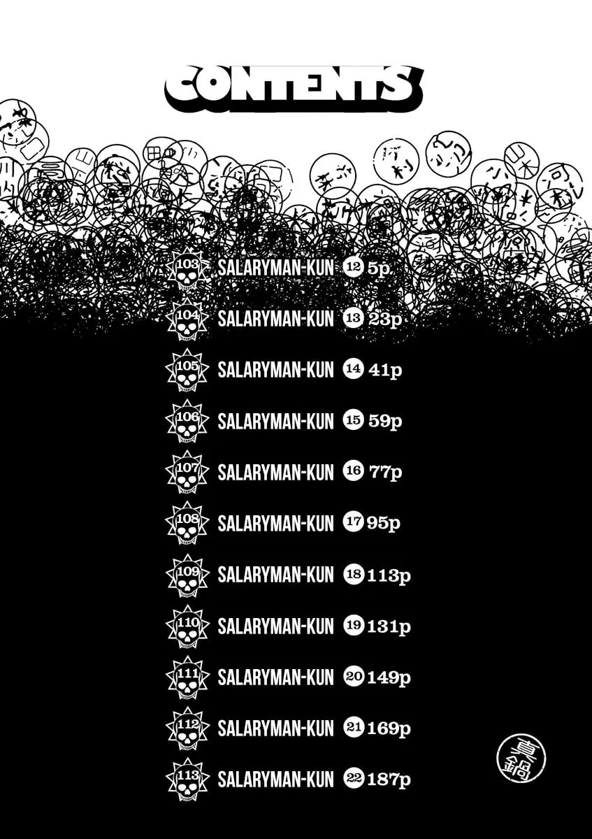 Yamikin Ushijima-kun Chapter 103 page 3 - 