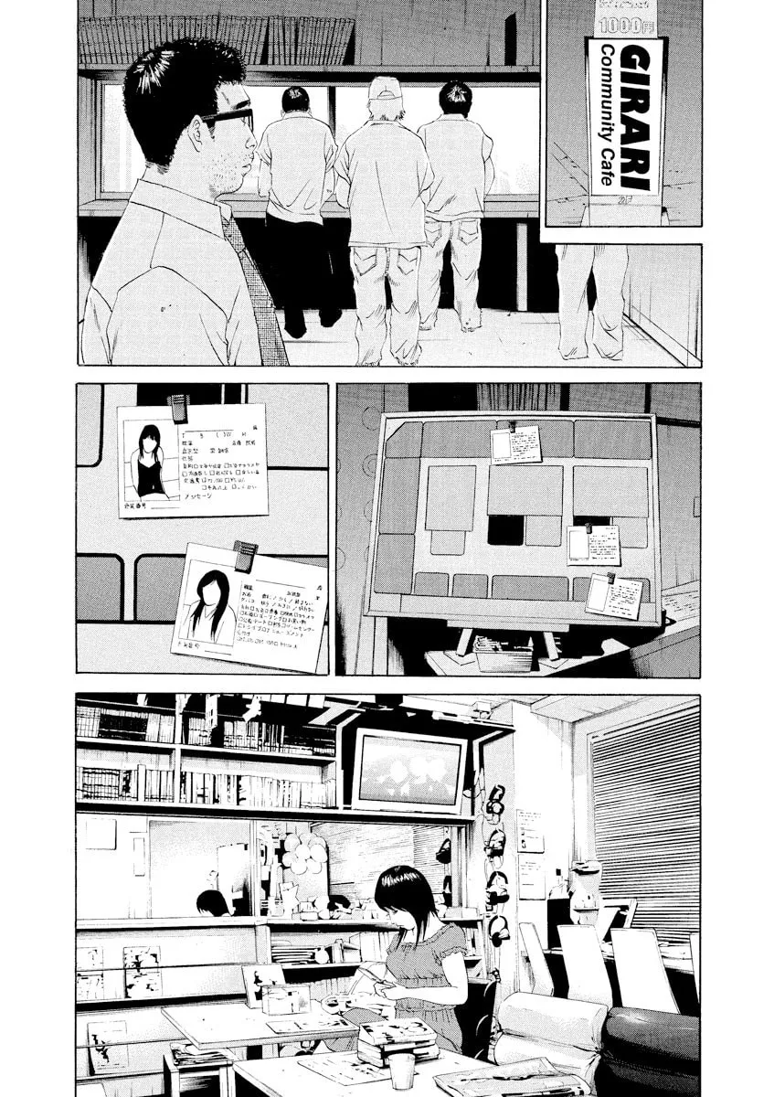 Read Yamikin Ushijima-kun chapter 104 image 6 on Lezhin